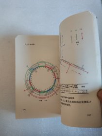 新编电动机绕组修理