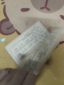 中医医案类:上海名医医案选粹.(民国十位名医医案)。