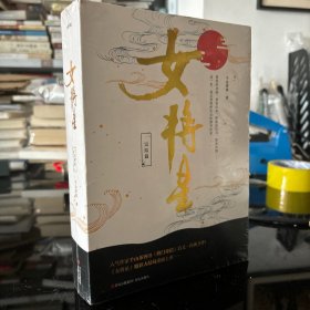 女将星 完结篇