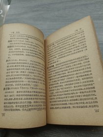 辩证法唯物论辞典