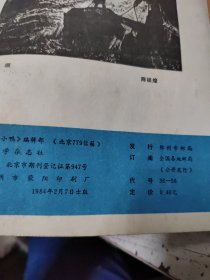 丑小鸭1984年2、3、4、5、6共计五本合售