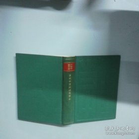 当代中国的档案事业