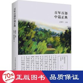 晚霞消失的时候 北极光 中国现当代文学 礼,张抗抗 新华正版