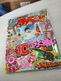日文小学馆月刊2023.7