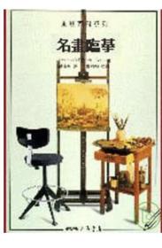 价可议 名画临摹 lmm1