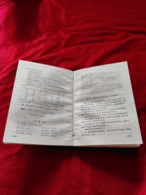 数理化自学丛书(17册全)