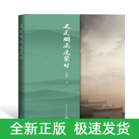又是烟雨迷蒙时