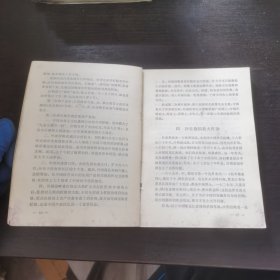 中国近代简史
