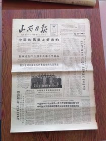 山西日报1965年4月23日，五好民兵神枪手标兵许金金，五寨邮电局服务员刘馈芳