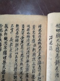 稿本抄本佛医：四川广汉福寿寺（院）莲隐法师写本，佛医一册，一共27筒子页 G