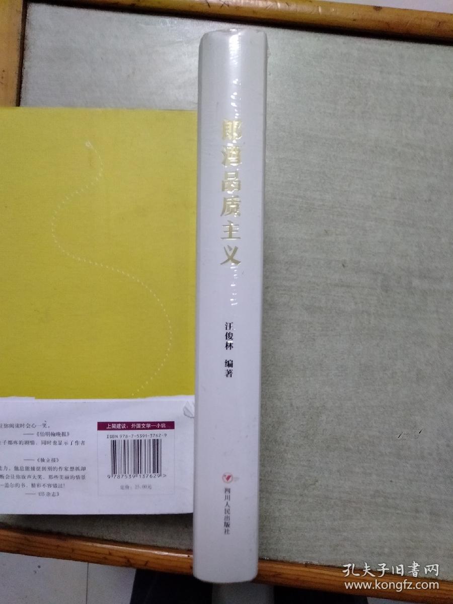 郎酒品质主义