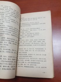 老医书常见病中医临床手册》1972年一版一印厚本616页，该書选取各科常见病两百多个病症辩证诊治，中医验方重点结合古今方剂，以便于临床选用，本書后面附中药方剂，本书特点是在效用上下功夫，该書结合临床经验、效果。实用性很强，人民卫生出版社，很值得学习借鉴收藏