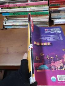 銷售與市場2017年管理版6.7期（2本合售）