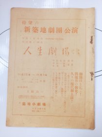 民国 日文原版期刊. 劳动杂志. 第一卷第八号.1935年（昭和10年）