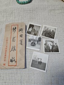 七十年代末沔阳革命文物保护工作队寄给湖北省博物馆有关胡佑松烈士的 相关照片5枚
