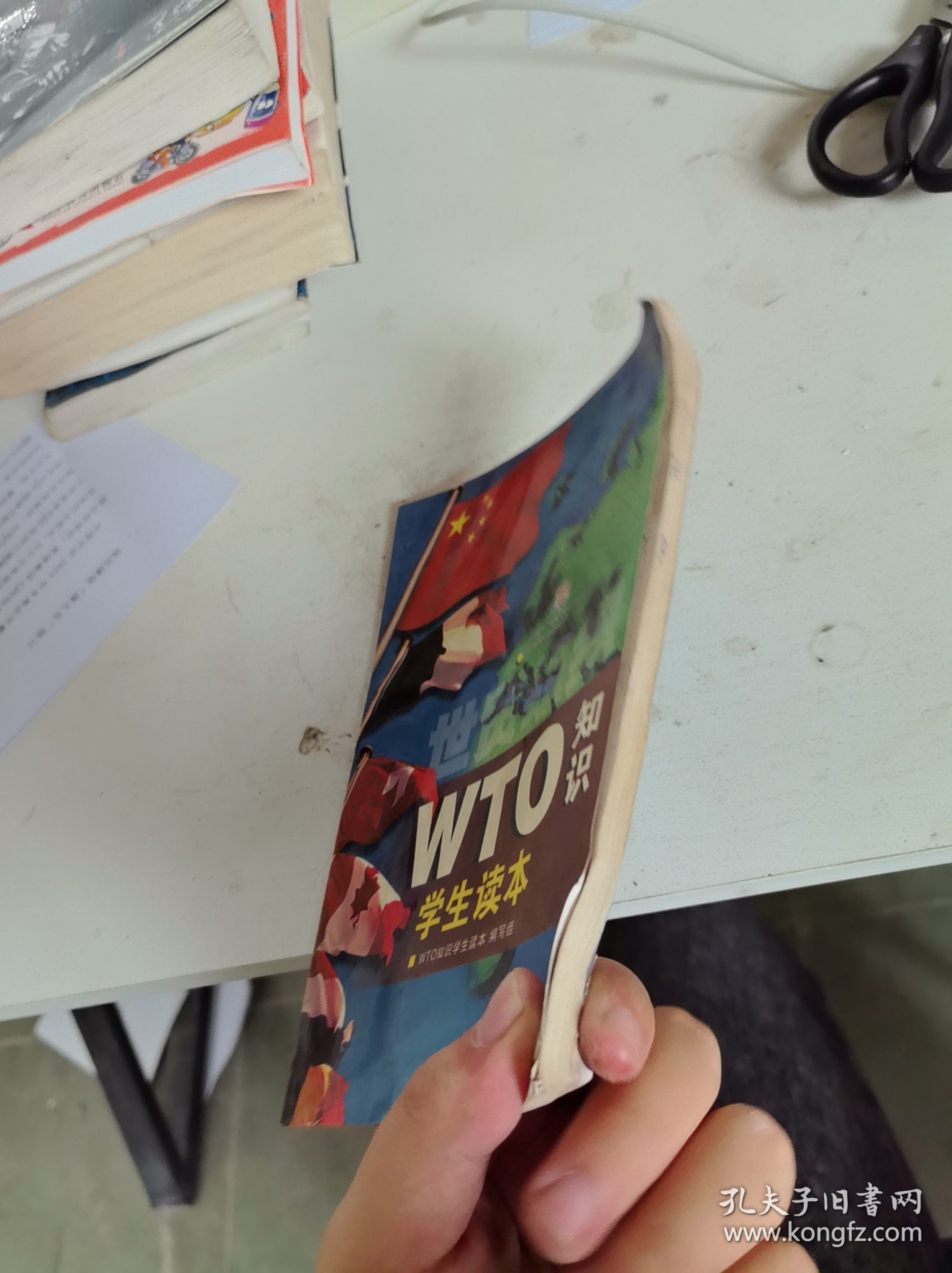 WTO知识学生读本