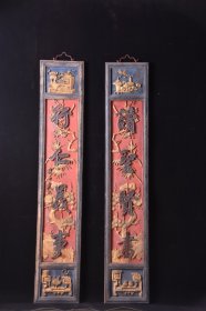 【行仁义事，读圣贤书】旧藏文房雅舍老对联 尺寸：高130厘米 宽24厘米。