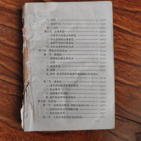 大学生法律基础