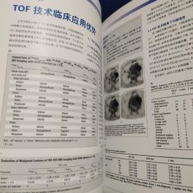 一体化、数字化、定量化，2019科研成果集锦，TOF技术优势解析2本合售