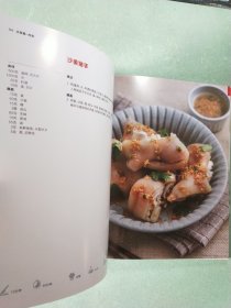 食粤飘香:来自中国广东的美味 16开精装初版