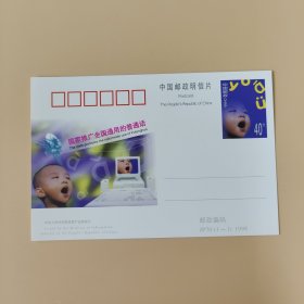 国家推广全国通用的普通话
