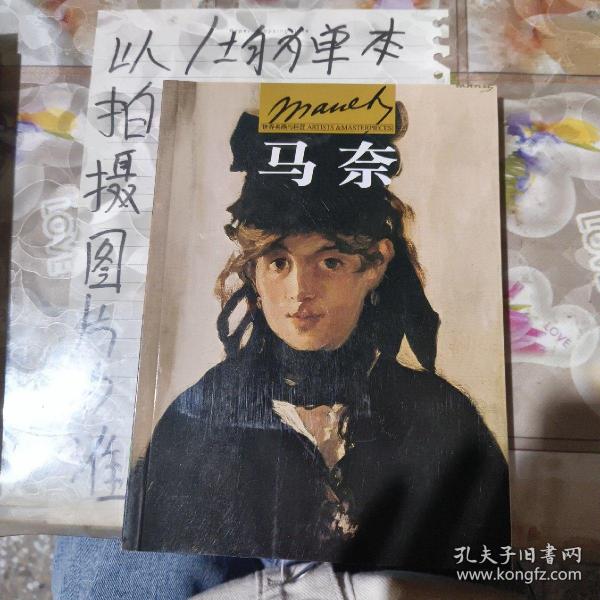 家庭艺术馆典藏系列-世界名画与巨匠-莫迪里阿尼：世界名画与巨匠——家庭艺术馆典藏系列