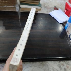 四書章句集注