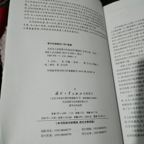 先进无人机系统及作战运用