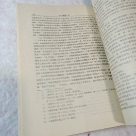 历史研究1982年6试论历史与现实的联系与区别 太平天国上帝的大家庭和小家庭 郑成功研究等等