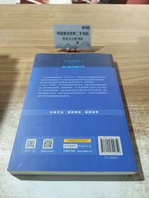 中国电子政务发展报告(2015~2016):“互联网+”时代的政府管理创新