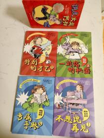 调皮女孩阿柑 套装全4册，适读年龄7-12岁（荣获《纽约时报》畅销书、波士顿环球报号角书奖、《出版商周刊》年度最佳图书、学校图书馆杂志最佳图书奖。）