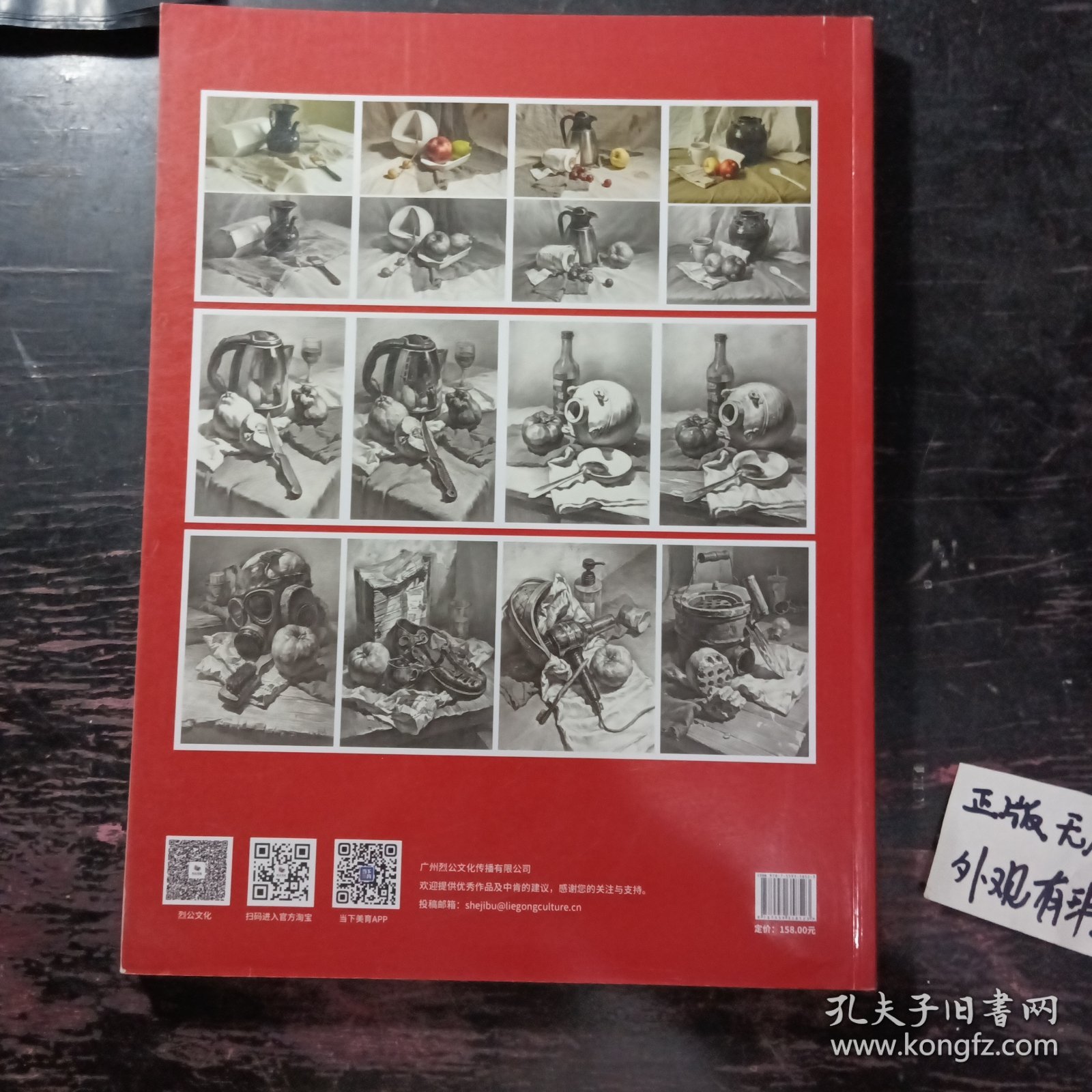 正版 一骑绝尘素描静物临摹范本2022烈公文化唐智源单体与组合照片对画