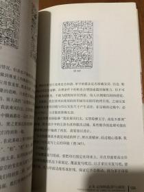 元朱文篆刻学习书籍 元朱文篆刻技法解析