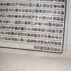 《宋本十三经注疏附校勘记毛诗》见图片