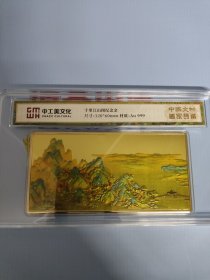 珍藏千古名画千里江山图含999金纪念币，带美丽炫彩防伪，拼多多类似产品近3000元，这里300元起拍。故宫博物院产品，不可多得！