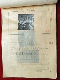 1959年新华社山西站摄影记者张瑞华、周树铭' 夺乌金大战中的英雄好汉' 文稿12页，黑白照片6张