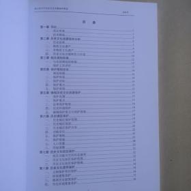 昆山市千灯历史文化名镇  保护规划