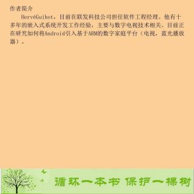 Android应用性能优化HervéGUIhot白龙人民邮电版9787115272416[法]HervéGuihot；白龙译人民邮电出版社9787115272416