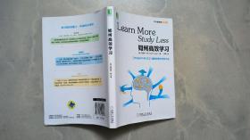 如何高效学习：1年完成麻省理工4年33门课程的整体性学习法