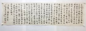 孙晓云书法作品，六尺横幅王羲之兰亭序