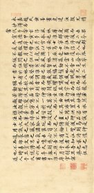 姚子大（明）跋风林群虎图。纸本大小33.34*68.48厘米。宣纸艺术微喷复制