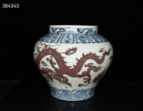 珍藏元代青花釉里红打补钉云龙纹罐