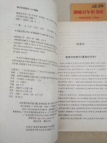 魔鬼经济学：揭示隐藏在表象之下的真实世界