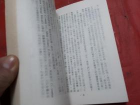 抗癌中草药【谢永光教授--签赠-钤印本--1977年香港初版】