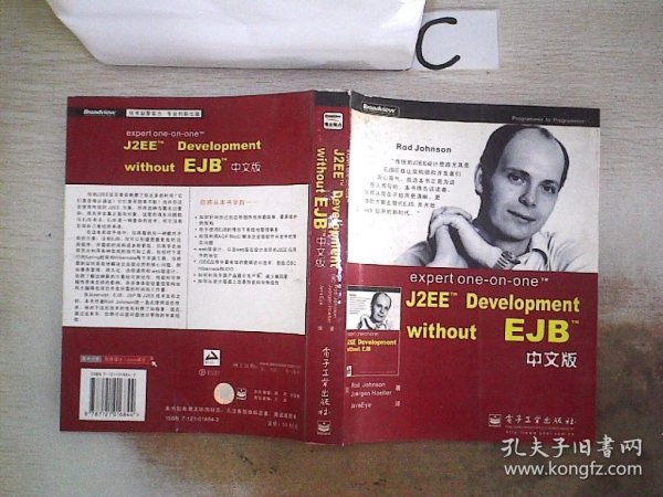 expert one-on-one J2EE Development without EJB 中文版