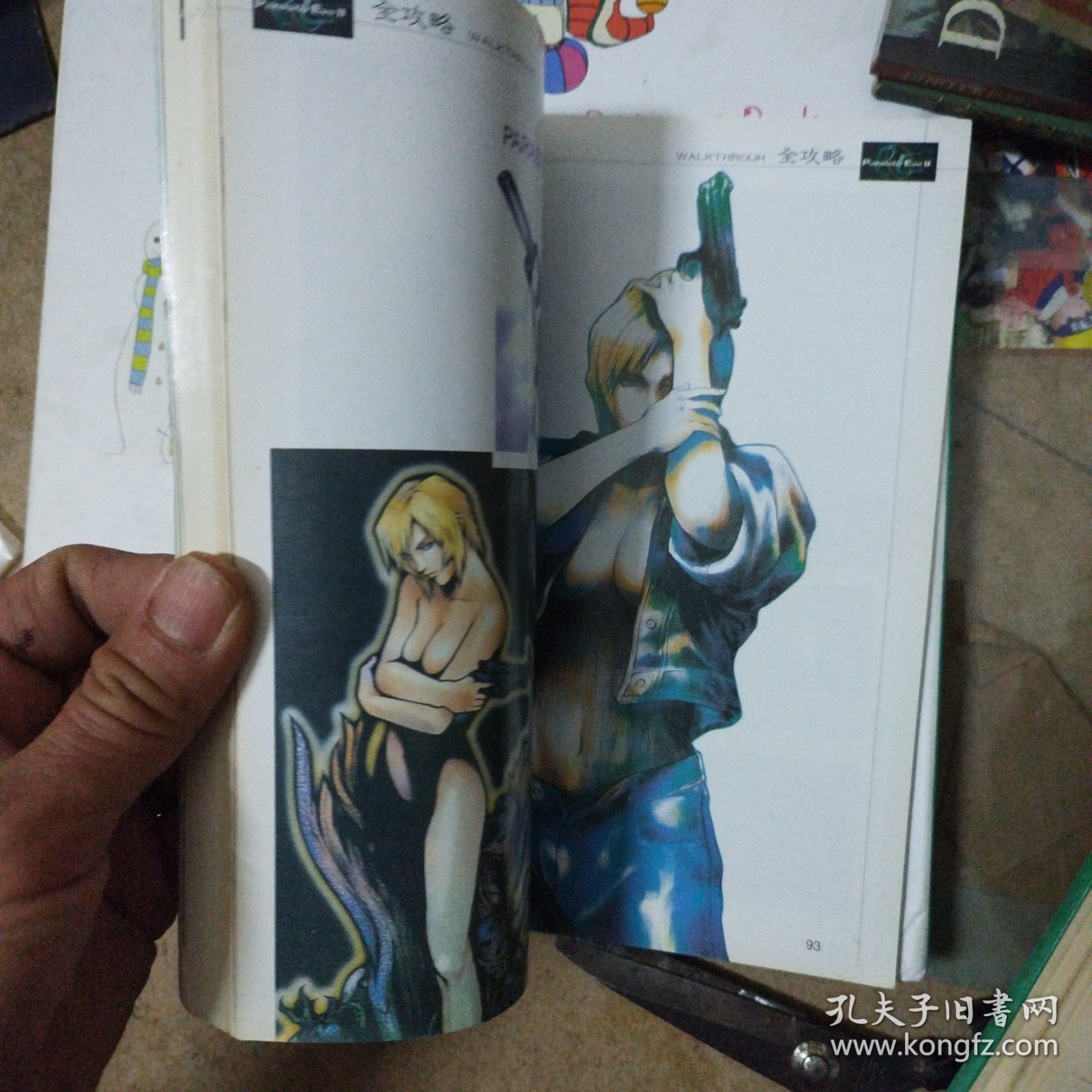 Parasite eve 2