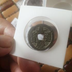 背上星：嘉庆24＋好品
