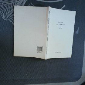 低碳思想七伦道人类低碳生存之道