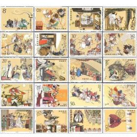 1988-1998三国演义系列邮票 全套 一二三四五组合集 纪念邮票全新