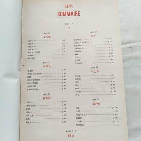 博物学家的神秘动物图鉴